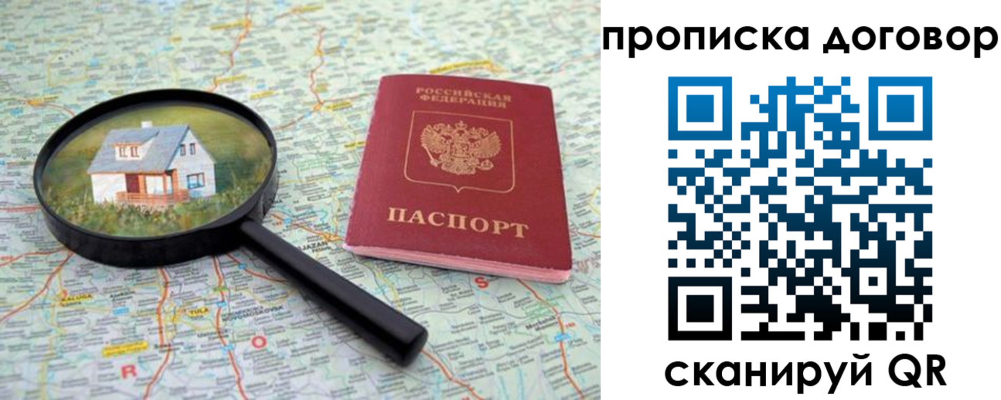 временная регистрация в квартире в Рязани