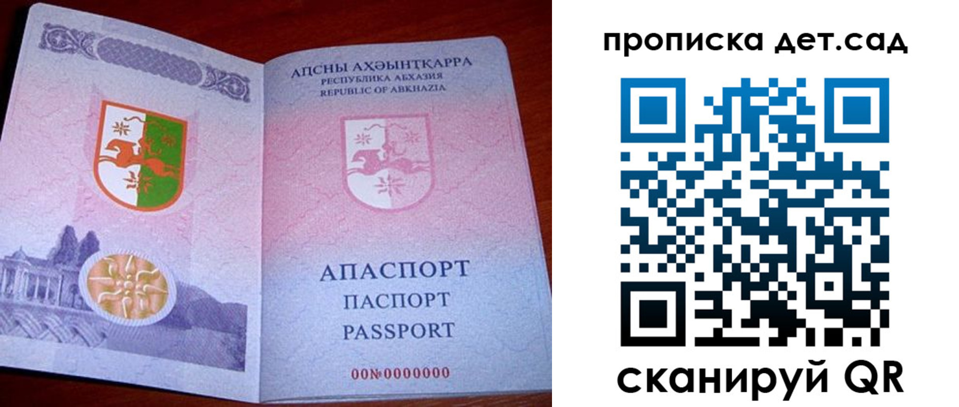 временная регистрация для всех в Рязани