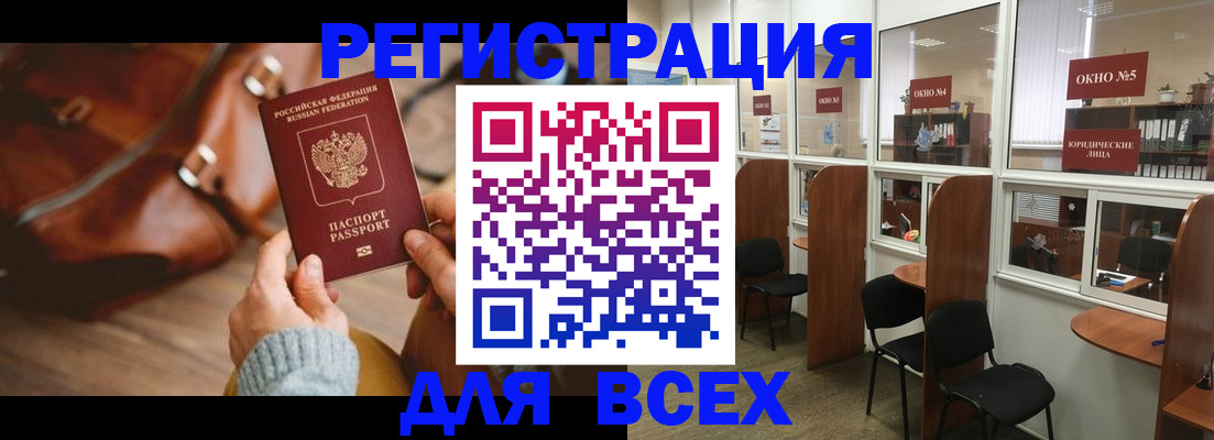 прописка гарантия в Рязани