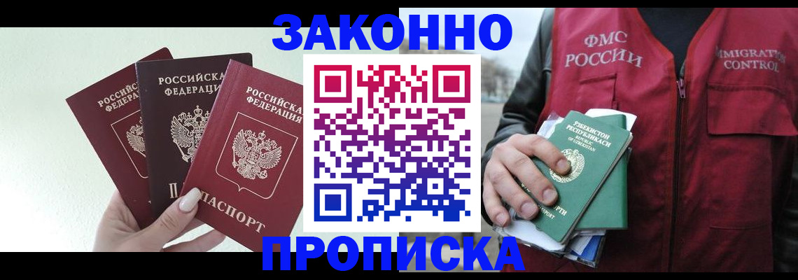 прописка иностранных граждан в Рязани