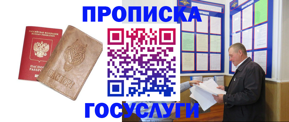временная регистрация адрес в Рязани