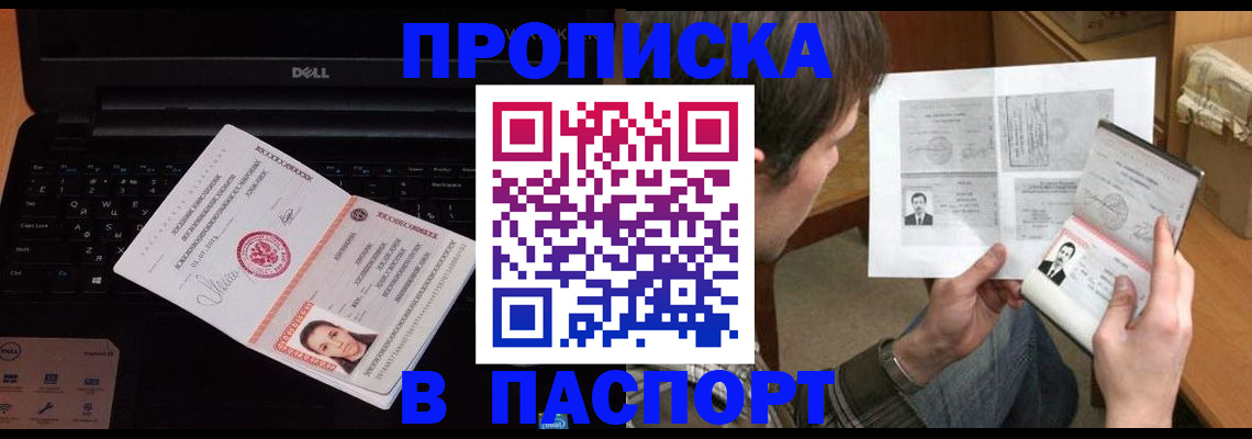 прописка регистрация в Рязани