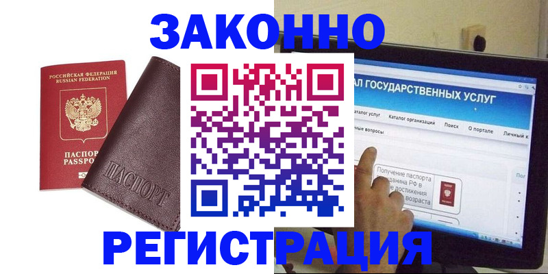 временная регистрация поиск в Рязани