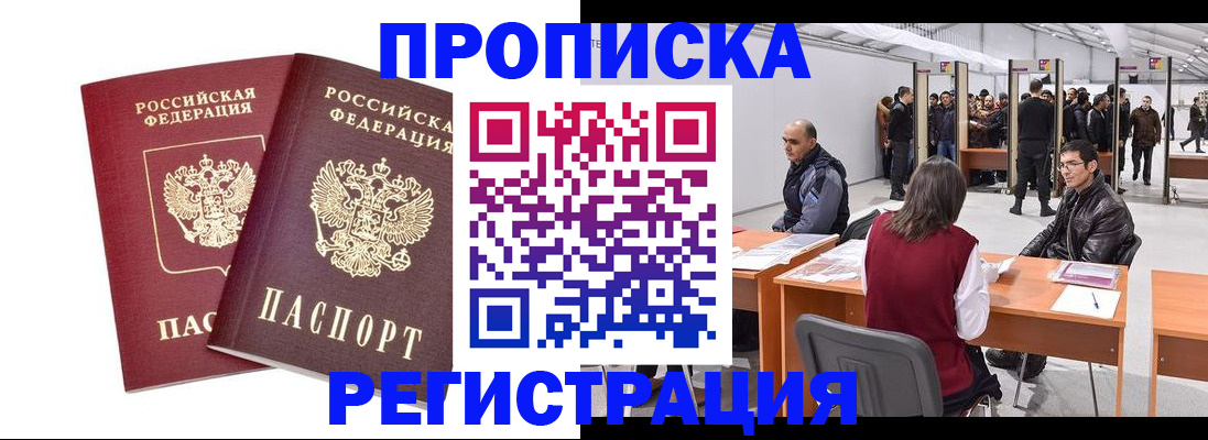 временная регистрация адрес в Рязани