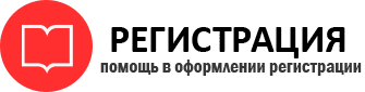 прописка в Рязани id203635
